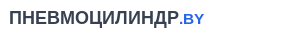 срочное изготовление пневмоцилиндров